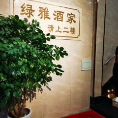 Lv Ya Restaurant User Photo