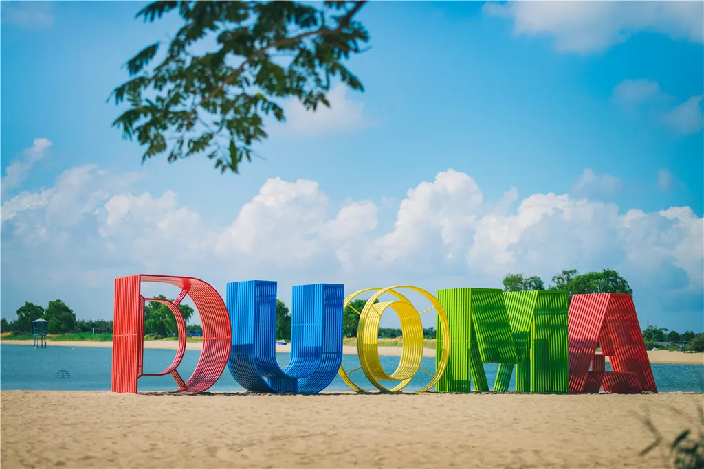 Duoma Park