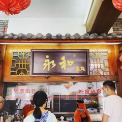 YONGHE FISH BALL User Photo