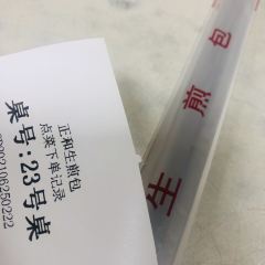 正和生煎包張用戶圖片