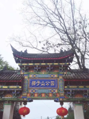 Wanzhouqu Shizi Mountain Park