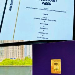 Shang-Xi @ Regent Hotel Pudong User Photo