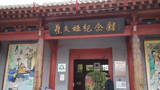 蔡文姬纪念馆位于西安市蓝田县蔡庄村，其依托蔡文姬墓冢而建，主