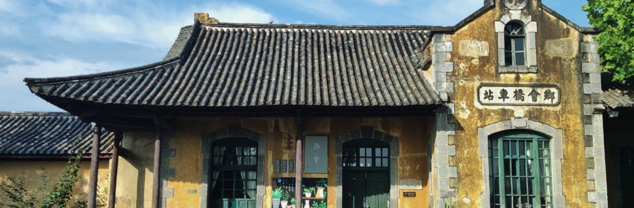 乡会桥车站餐厅(建水店)