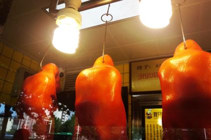 鸭舞优北京烤鸭(建设路店)