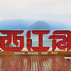 西江月山水火锅·民宿·私汤·宴请 User Photo