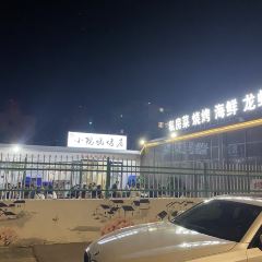 Xiao yuan barbecue User Photo