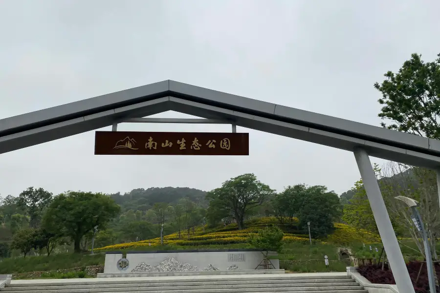 南山公園