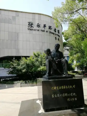Hotels near Zhangleping Memorial Hall