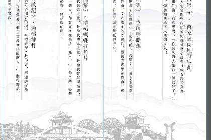 凤凰雪晴集·人文半山酒店·寻尝集餐厅