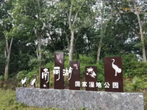 Hainan Nanli Lake National Wetland Park