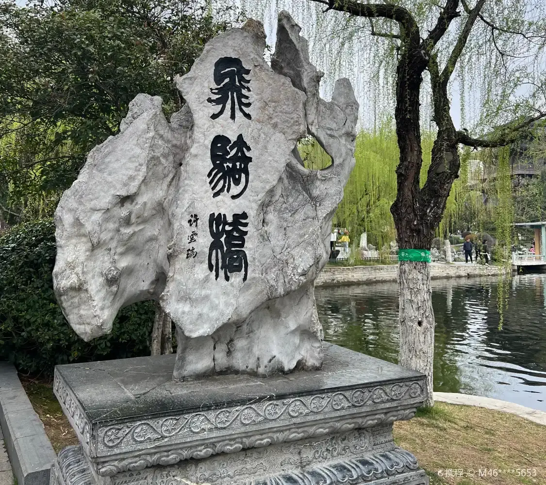 Hotels near Feiqi Bridge