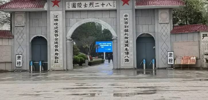 신사군 류라오좡리엔 기념원