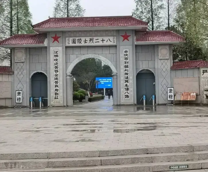 Memorial Garden of Liulaozhuang Company of the New Fourth Army