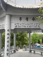 Nanshan Park