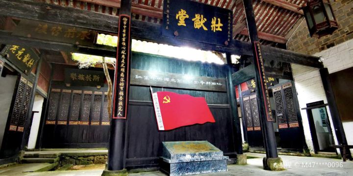 The Red Army Central Independent No.2 Division Headquarters Site Memorial Hall
