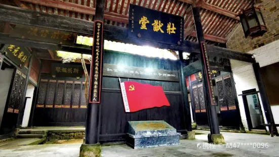 The Red Army Central Independent No.2 Division Headquarters Site Memorial Hall