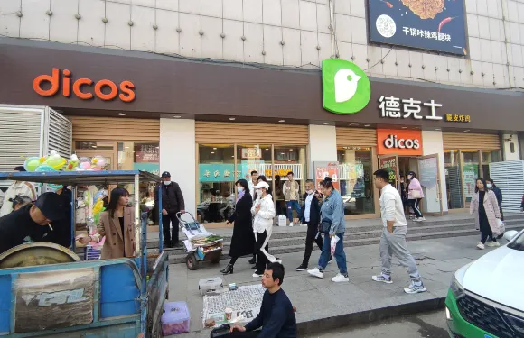 德克士(農安店)