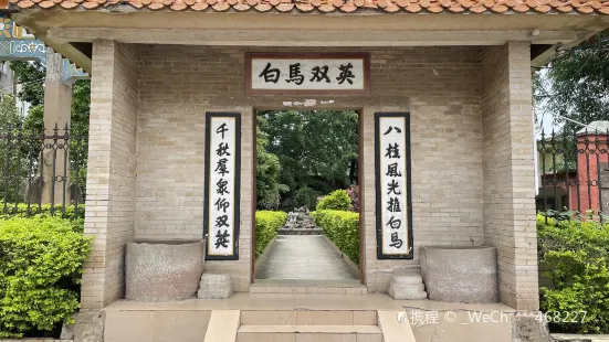 Baima Memorial Halls