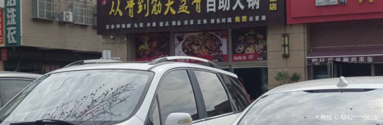 LI SHI FU CONG GU DAO JIN DA PEN GU