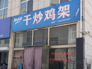 GAN CHAO JI JIA