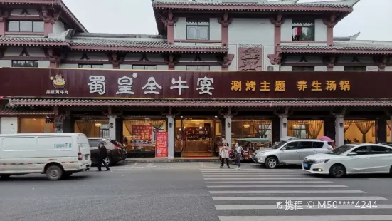 Shuhuangquanniuyan·juntangxianhuang Beef