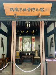 馮驥才祖居博物館