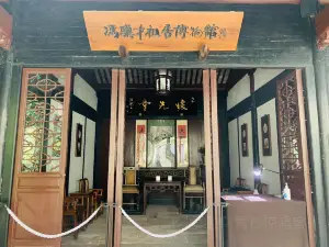 馮驥才祖居博物館