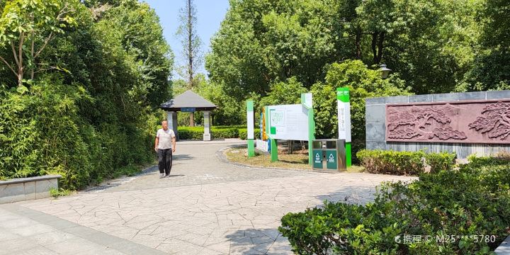 Wuwei Botanical Garden