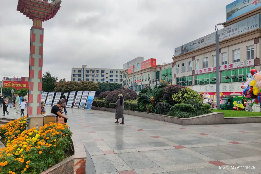 Mianzhu Square