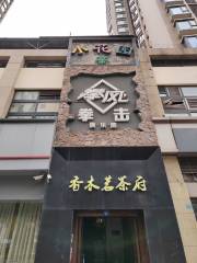 Quanfengquanji Club
