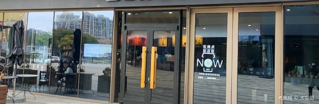 XING BA KE NA TONG XING GUANG YAO DIAN