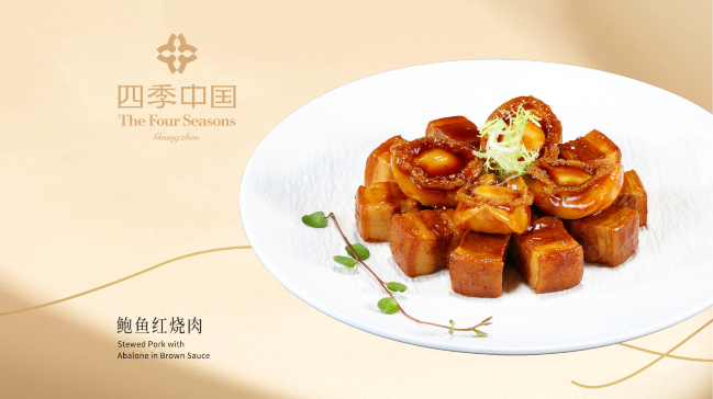 鲍鱼红烧肉