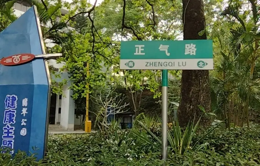 Feicui Park