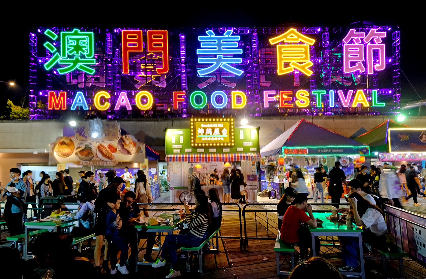 26th Macau Food Festival | Aomen Xiwanhu Square