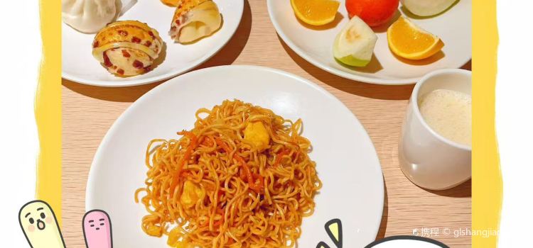 来往酒店(大王山森林公园店)·自助早餐厅