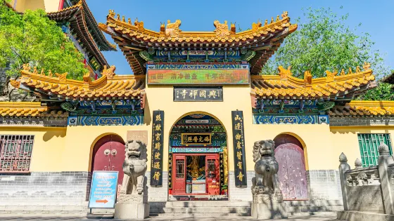 千佛山風景名勝區-興國禪寺