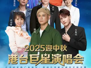 xin xing   ·   2025 ying zhong qiu gang tai ju xing yan chang hui - xin xing zhan