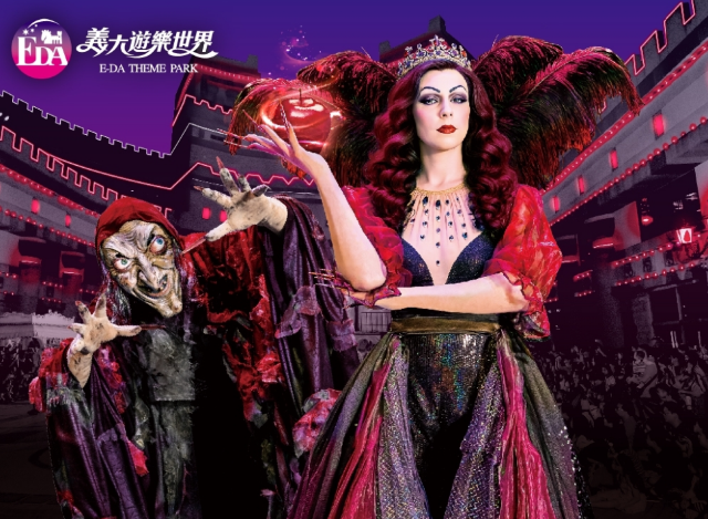 E-Da Halloween Month in Kaohsiung | Kaohsiung