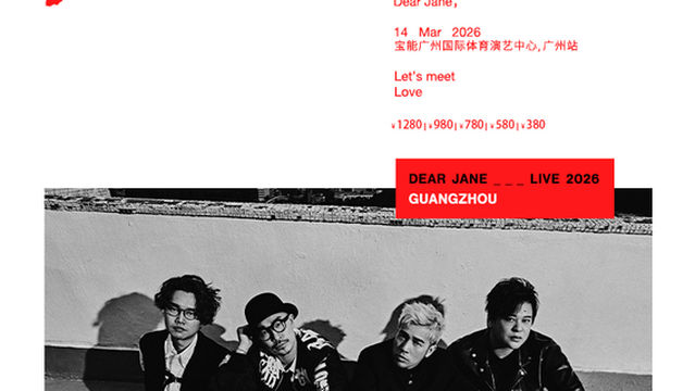 Guang Zhou   Dearest Dear Jane Live 2026 Guang Zhou Zhan 