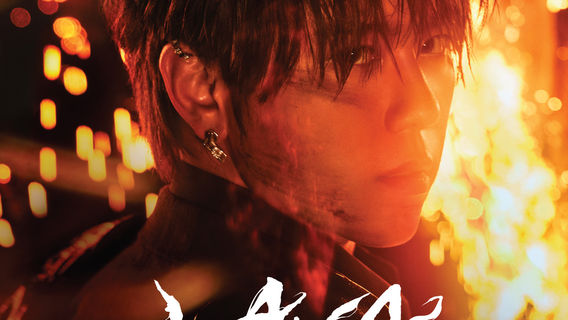 MACAU | Katch presents: KEUNG TO “LAVA” LIVE TOUR 2026 - MACAU