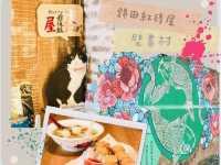 【打卡潮流潮村閃耀錦田】紅磚房子+壁畫村