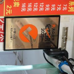叶新小吃店(来凤小区总店) 여행 사진