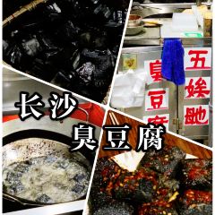 五娭毑臭豆腐(黄兴南路店) User Photo