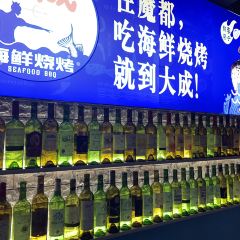 大成海鲜烧烤(打浦桥店) User Photo