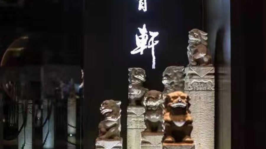 晶会轩(龙柏店)