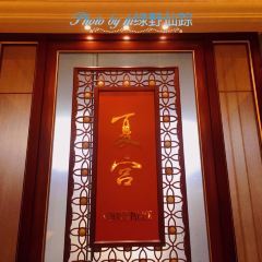 Summer Palace User Photo
