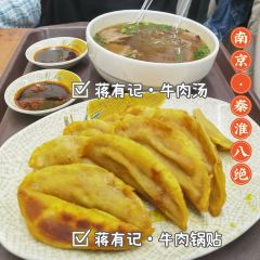 清真蒋有记(老门东店) 여행 사진
