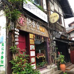 Ge Sang Home Yogurt 여행 사진