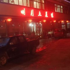 明月土菜館張用戶圖片